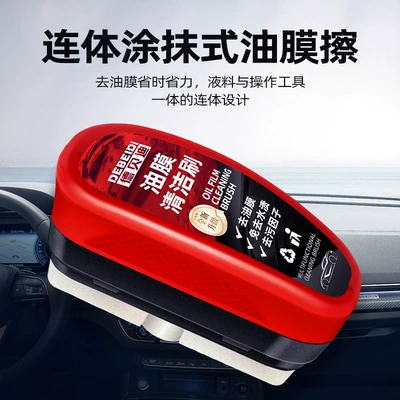 and Coating Oil Film Remover, Glass agent