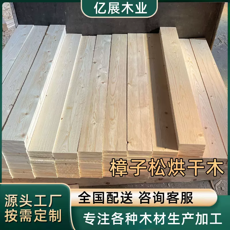 樟子松烘干实木原木木方建筑工地室内批发松木烘干板松木装修木方