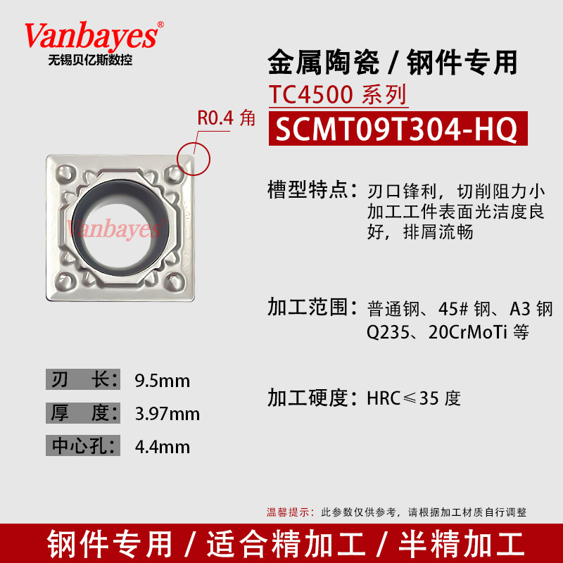 10개입) SCMT09T304-HQ TC4500 강재/수입 세라믹