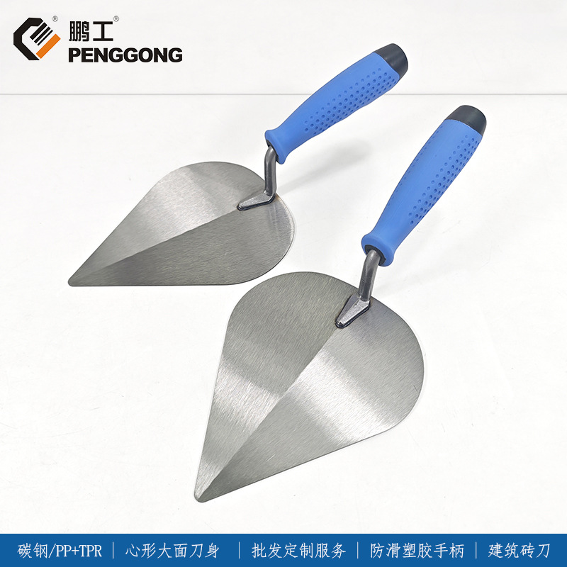 厂家直供砌墙建筑砖刀圆头瓦工刀心形抹泥刀修边批墙抹灰水泥刀