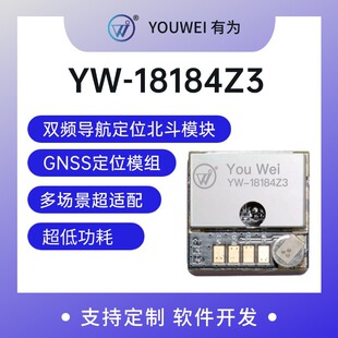 Youwei Yw-18184Z3 Has the Same Receiver as the Beidou/Gps/Gnss Ceramic Antenna Wireless Module for High-Precision Positioning