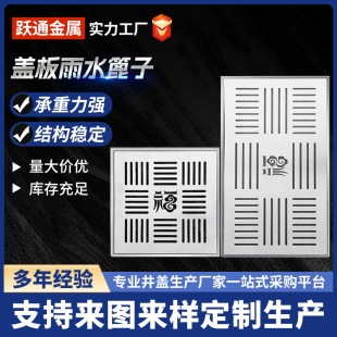 304 stainless steel cover plate manufacturers produce rainwater grate stainless steel manhole cover sewage sewer well cover plate