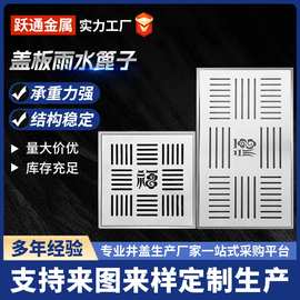 304不锈钢盖板厂家生产雨水篦子不锈钢井盖污水下水道井盖板