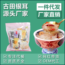 芊芊朵拍1发2冻干银耳羹厂家批发古田银耳冻干银耳羹即食免煮冲泡