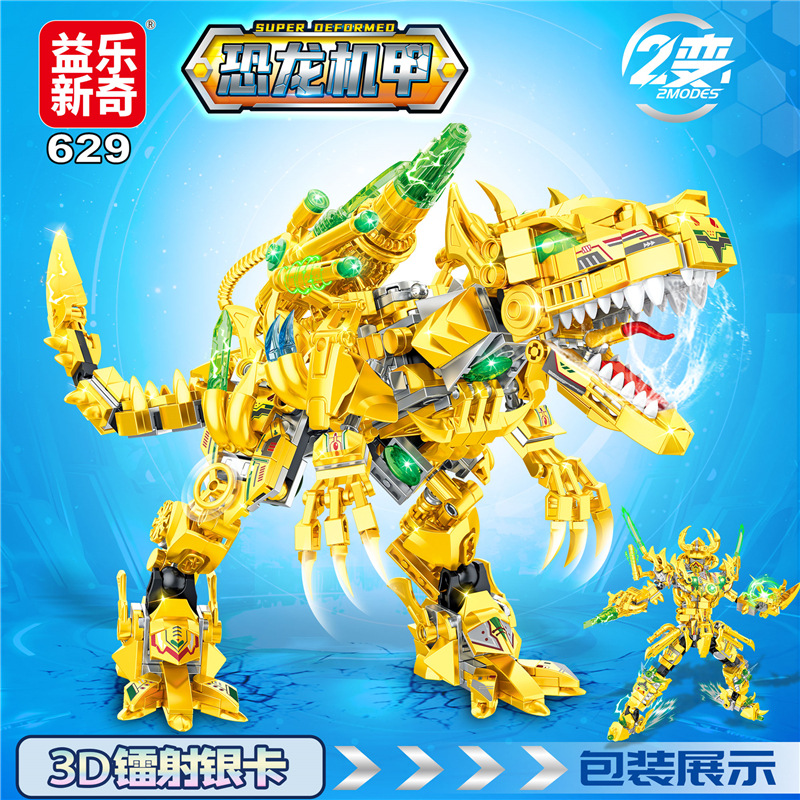 629 Золотой Механический Тираннозавр [2 изменения]