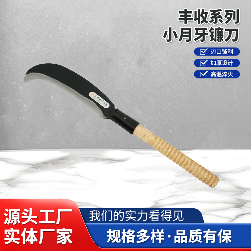 厂家货源203木柄1.5斤勾刀、砍柴刀、割草镰刀、折叠镰刀等刀具
