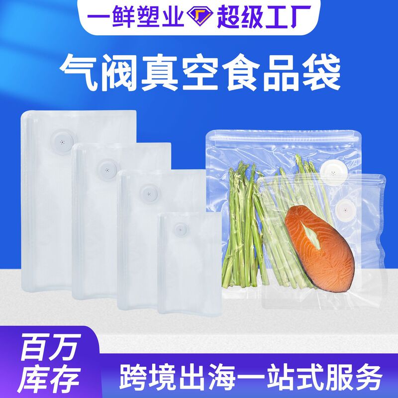 Food Grade Vacuum Texture Bag Fresh-Keeping Bag Plastic Air Valve Compression Bag Vacuum Sealed Coffee Bean Storage Bag Food Grade Vacuum Texture Bag Fresh-Keeping Bag Plastic Air Valve Compression Bag Vacuum Sealed Coffee Bean Storage Bag