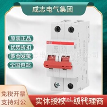 ABB负荷隔离开关SD201/202/203/204-16/25/32/40/50/63/80/100A2P
