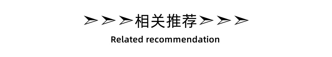 相关推荐