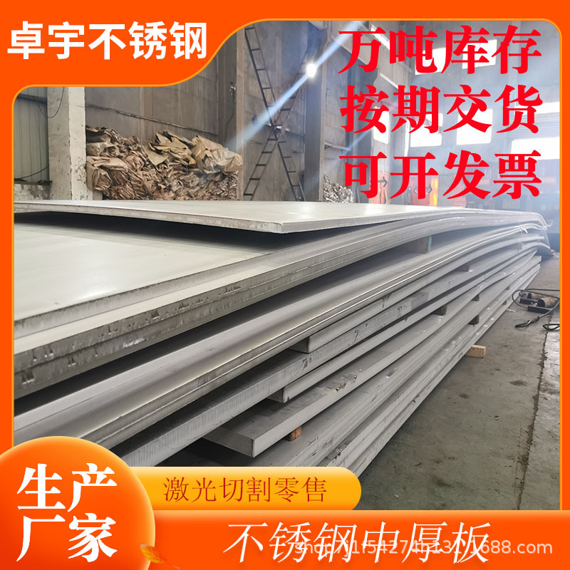 2205不锈钢中厚板 整版 可切割拆零 割异形件 卷筒焊接打坡口