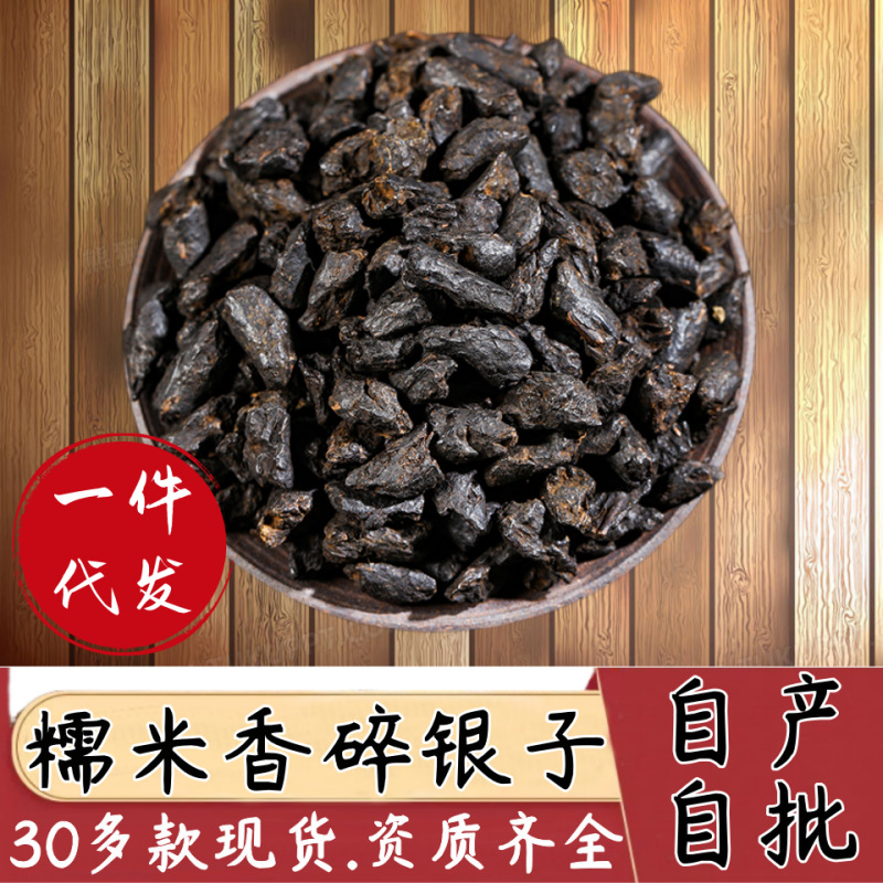 glutinous rice from Yunnan province