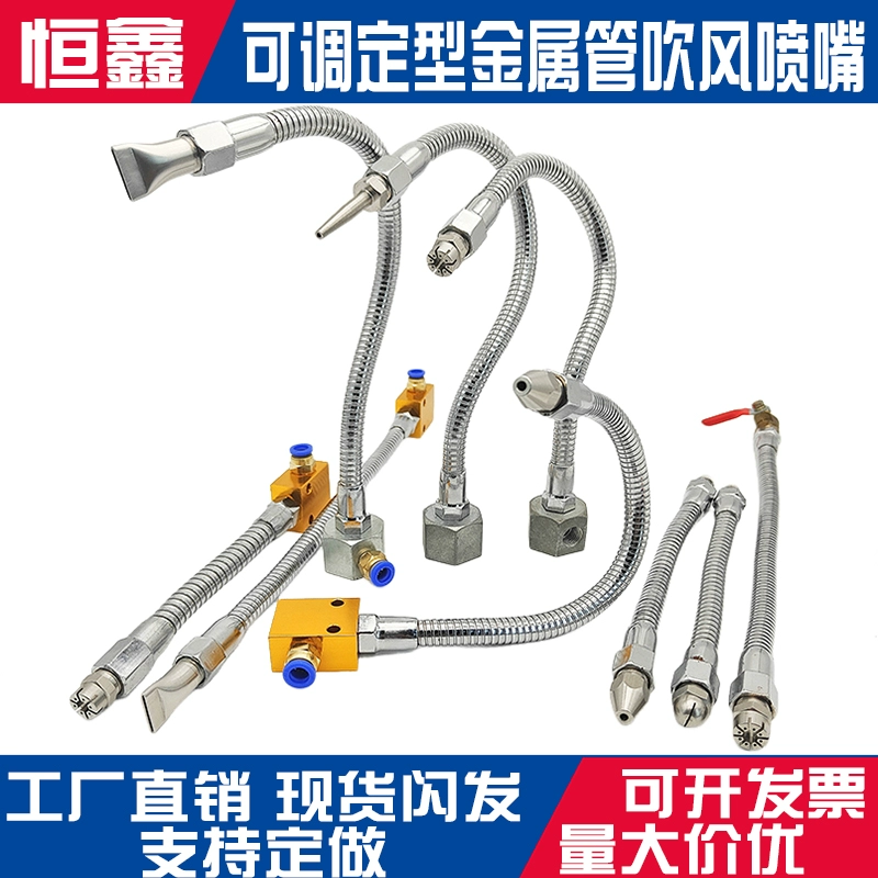 Магнитная базовая металлическая насадка для воздуходувки шланга, алюминиевый блок, регулируемая охлаждающая трубка для токарного станка, струйная насадка, заостренная насадка в форме утиного клюва