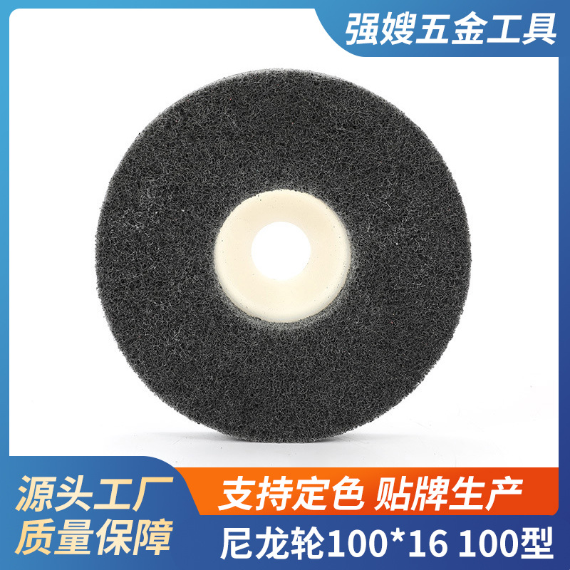 尼龙轮100*16 100型磨光机用 纤维轮 抛光轮 磨光轮