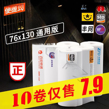 联热敏圆通空白纸物流中通面单韵达便携式电子快递单打印纸申通一