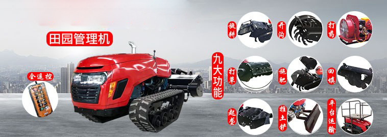遙控旋耕機(jī)