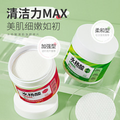 Han Lun Meiyu サリチル酸コットンパッドは、ニキビ跡を薄くし、口を閉じ、油分をコントロールし、修復するマスク、サリチル酸ケアコットンパッドです。