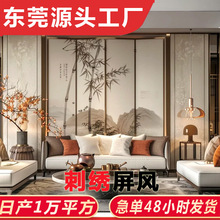 刺绣屏风隔断客厅实木镂空玄关酒店办公室单位大厅背景墙ins风