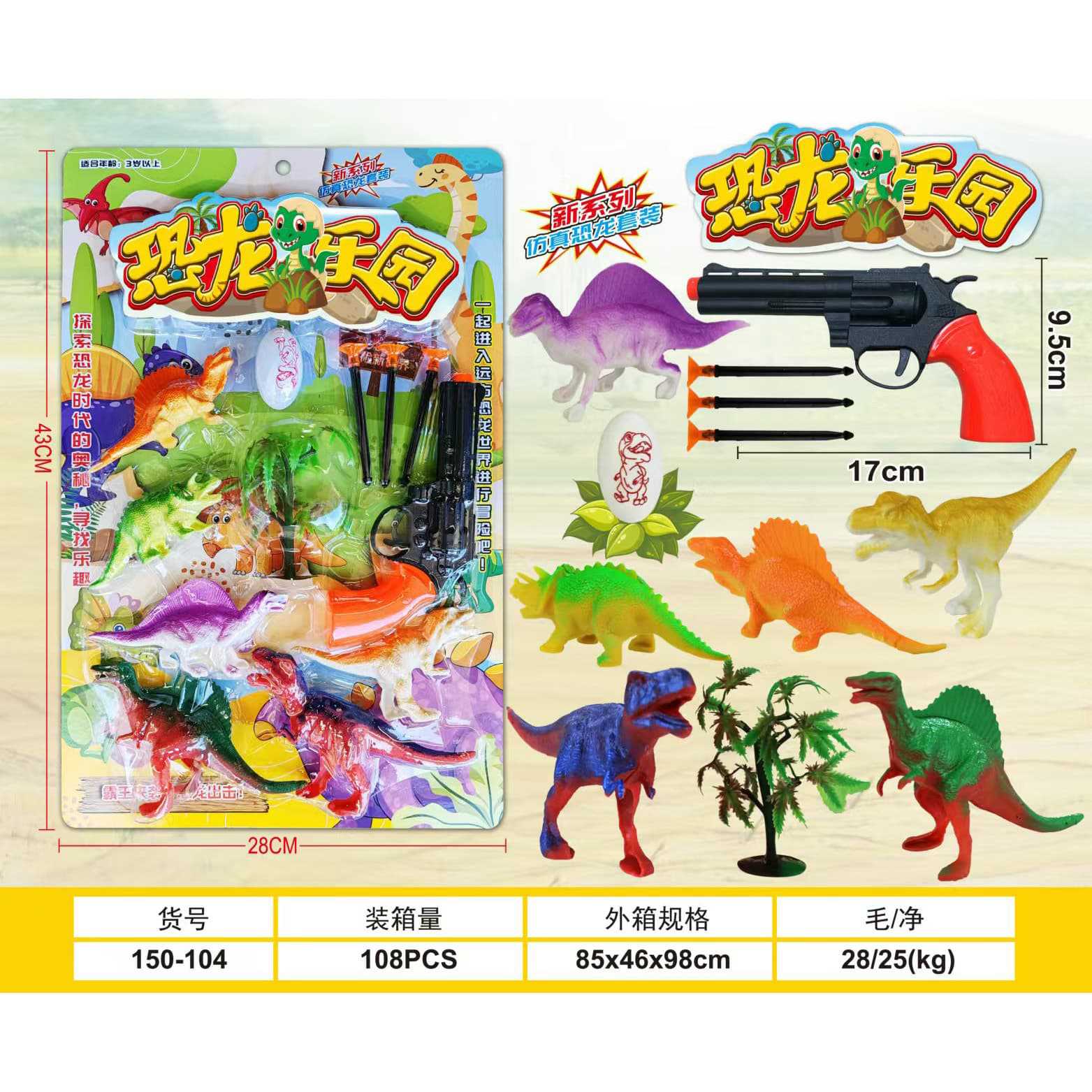 Juguete modelo de dinosaurio de simulación para niños, juego de deformación de plástico, juguete de tablero de deformación de dinosaurio, venta al por mayor