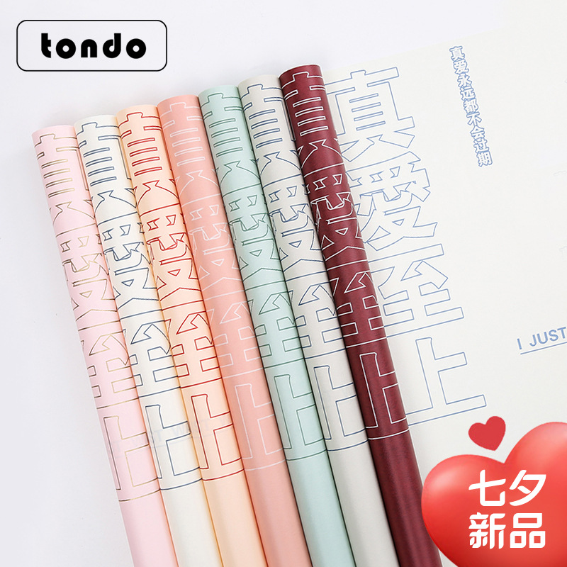 （清仓处理）七夕情人节包装纸莫奈花园真爱至上防水鲜花包装纸