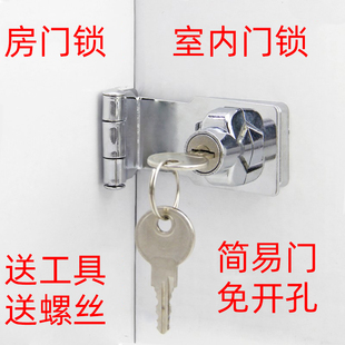 Room Door Lock Punch-free Door Latch Old-fashioned Hatch Lock Simple Door Lock Hole-free Bedroom Adhesive-free Installation