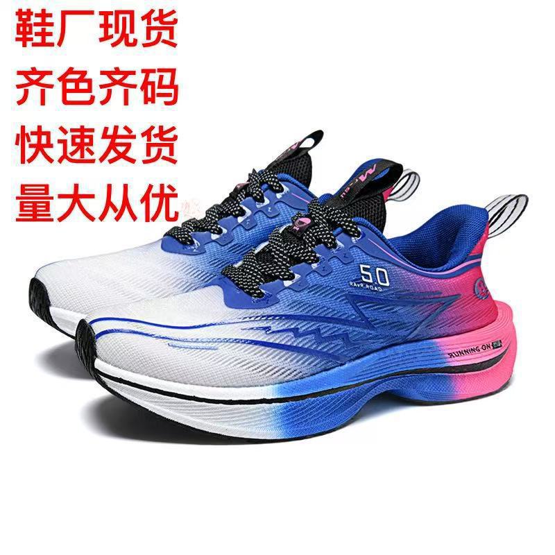 Really Explosive Carbon Plate Running Shoes Friction Sound Couple Sports Shoes Men's Spring and Summer Quick Soft Sole Running Ultra-Light Sports Shoes