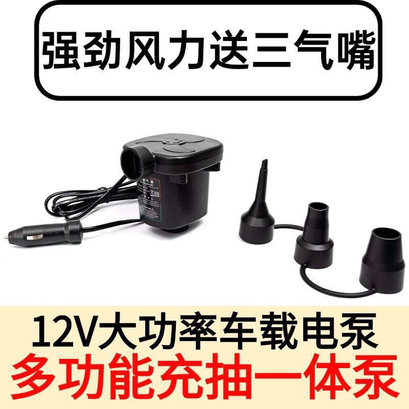 泳池充气泵车载充抽两用便携电动充气泵户外车载充气泵厂家现货