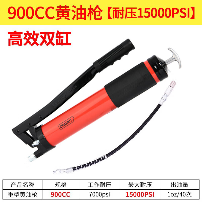得力DL2602B双活塞黄油枪起重机钩机吊车打牛油润滑油加油枪900CC