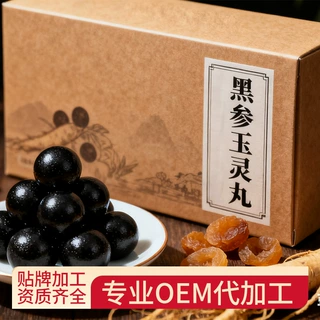 玉灵丸贴牌代加工便携即食 电商直播龙眼肉黑参玉灵丸OEM/ODM定制