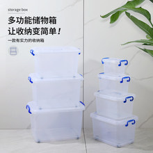 加带轮收纳盒胶箱透明收纳箱储物箱家用玩具杂物整理箱塑料