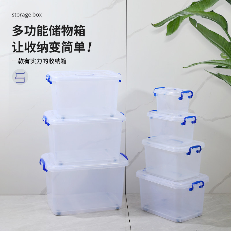 加带轮收纳盒胶箱透明收纳箱储物箱家用玩具杂物整理箱塑料