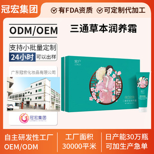 Customized Herbal Moisturizing Cream, Whole Body Body Massage Essential Oil, Massage Shoulder and Neck Health Care Kit, Care Set, Oem Processing