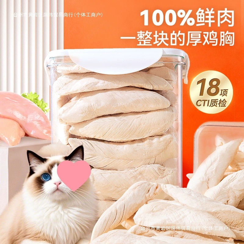 Куриная грудка, лиофилизированные кошачьи закуски, целая куриная грудка, питание для кошек, откармливание волос, куриные гранулы, лиофилизированная бочка для домашних животных
