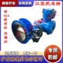 一体式电动瓦斯dn300蝶阀
