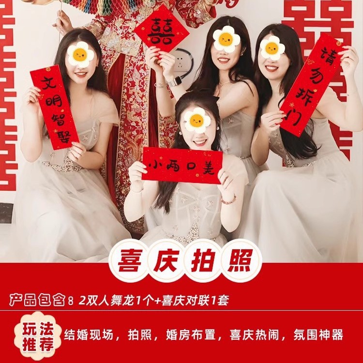 Pistola de rociador de dinero, palillos, tickets de casamiento, accesorios de bloqueo de puerta, novio, atmósfera de tickets de boda, máquina de rociador de tickets