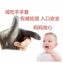 婴儿防抓手套 宝宝戒吃手手套 防吃手 透气抑菌手套 吮指