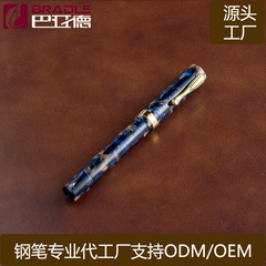 上海巴亚德笔业专业供应高品质钢笔签字笔礼品笔亚克力笔可印Logo