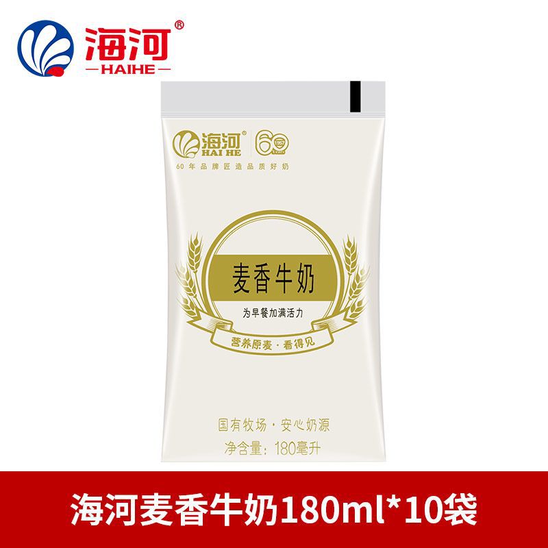 하이허 밀 우유 180ml [10 봉지]