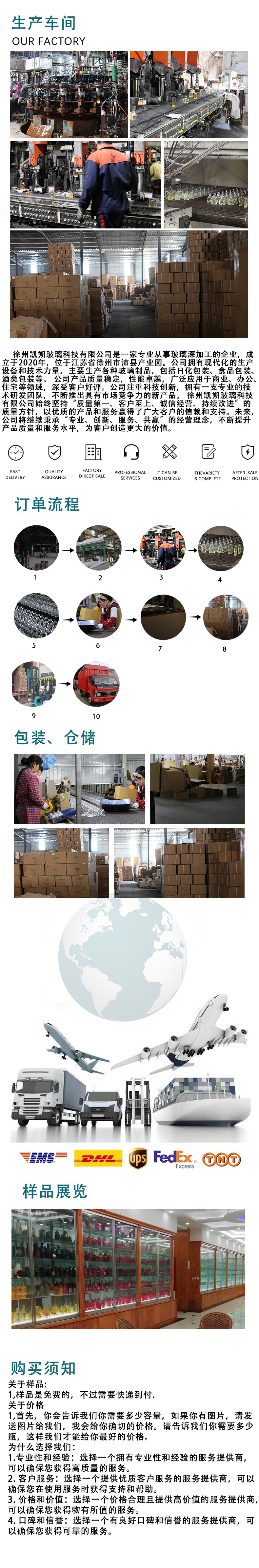 工厂详情页 2.jpg