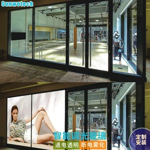 [供应展厅幕墙广告橱窗透明玻璃门图案显示智能UTD投影调光膜]