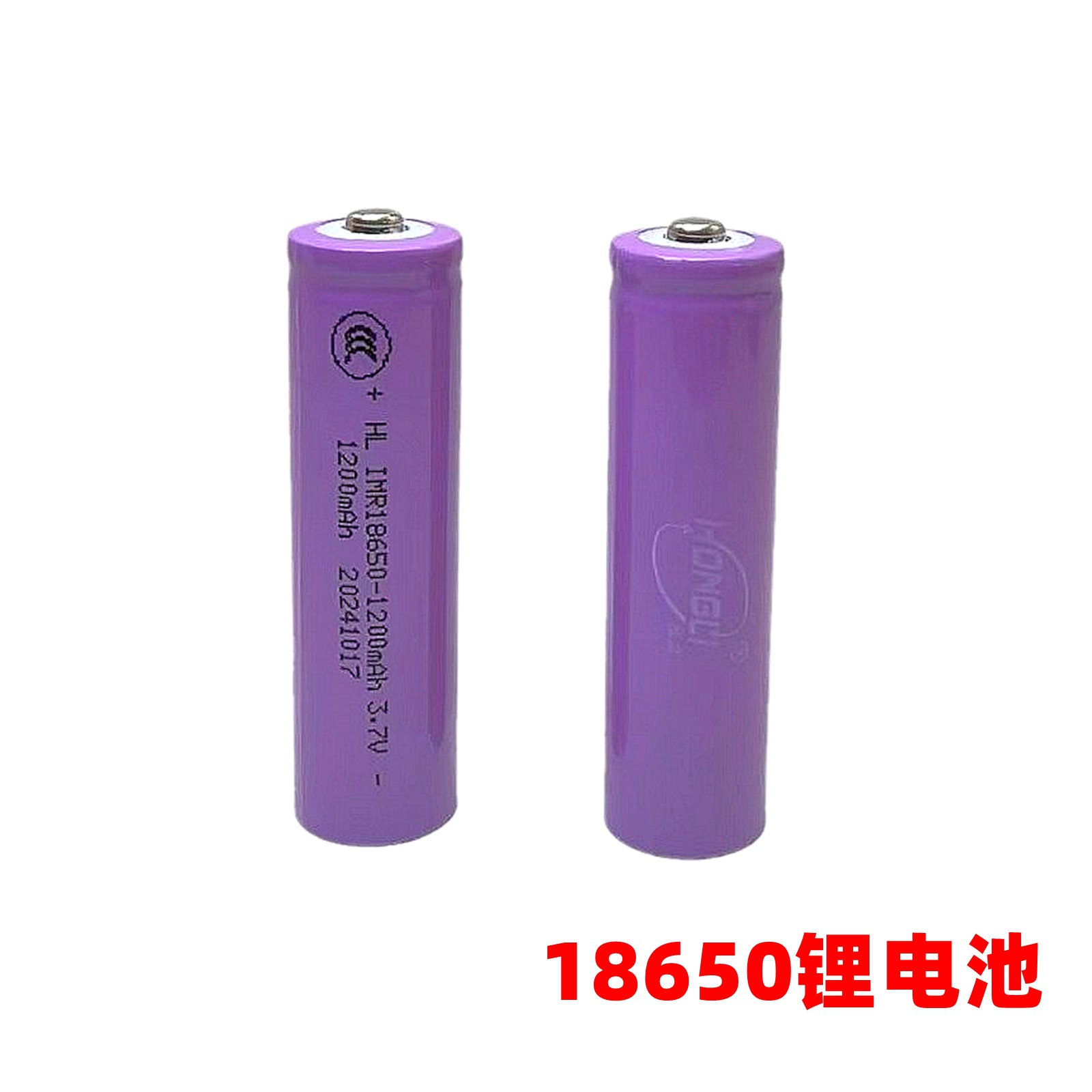 18650锂电池3.7V尖头锂电池1200mah高容量强光手电筒充电电池