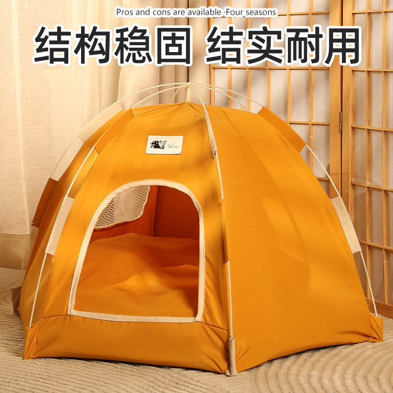 四季通用款宠物帐篷清凉狗屋猫床防蚊防虫狗床窝可拆洗猫窝狗窝|undefined