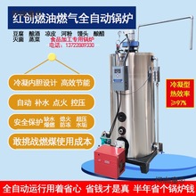 自动气蒸汽发生器植物油燃油燃气柴油工业燃烧机蒸汽锅炉麦太保