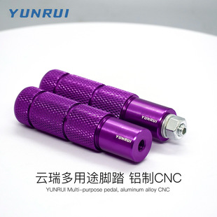 Electric Bike Center Shaft Pedal Modified Bicycle Pedal Lever Mountain Bike Accessories Aluminum Alloy Swingarm Pedal Factory Purple