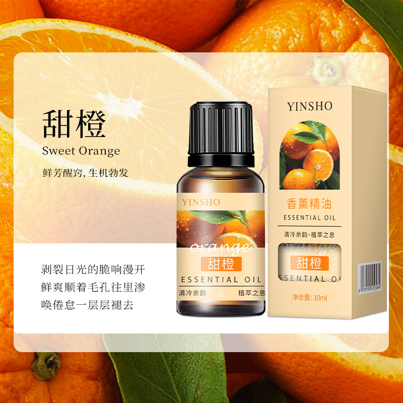 油溶性香薰精油10ml室内卧室空气清新持久留香蜡烛香薰机香薰精油|undefined