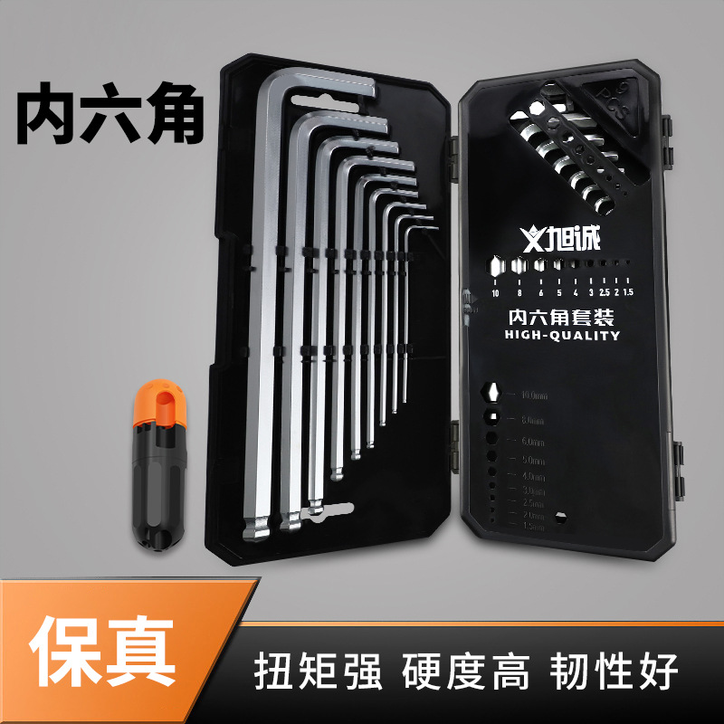 内六角扳手套装自动单个组合六棱梅花内六方内6角万能螺丝刀工具