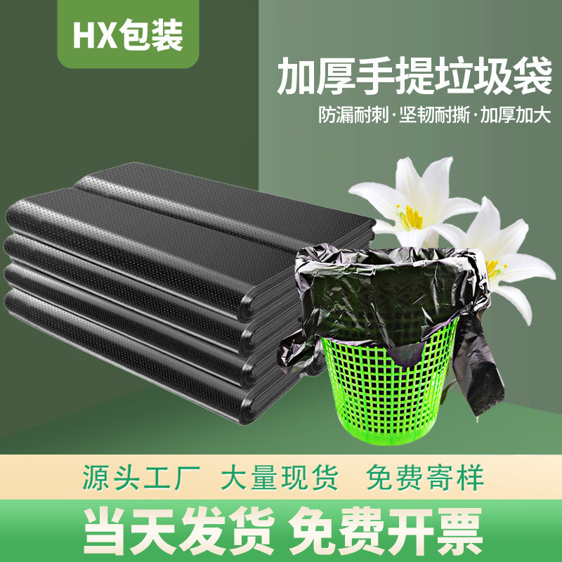 Black Satchel Garbage Bag Small Disposable Household Satchel Vest Style Household Thickened Extra Large Commercial Wholesale