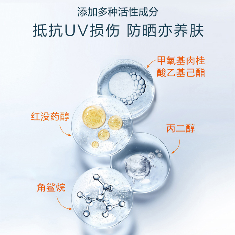 brightening moisturizing refreshing waterproof sun protection cream