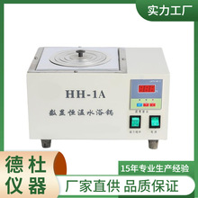 HH-1A数显恒温磁力搅拌水浴锅 水槽式