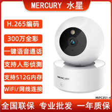 水星300万MIPC351-4无线语音对讲家用旋转网络摄像机高清摄像头