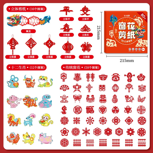 Three-dimensional window cutouts 80 sheets/set